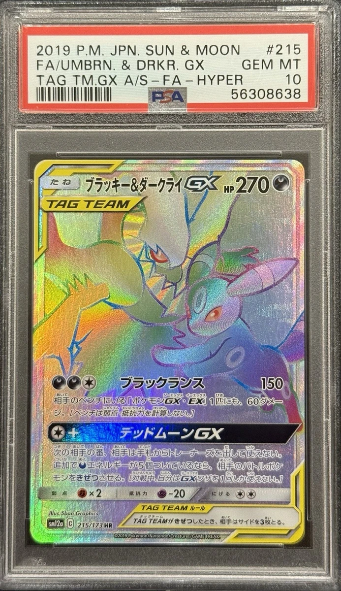 Umbreon & Darkrai GX 182/173 Sm12a: Tag Team GX: Tag All Stars for