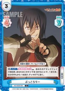 Tarjeta de explosión KS/002B-065 C Rebirth TCH Konosuba - Imagen 1 de 1