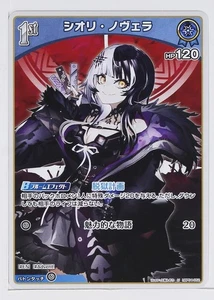 Shiori Novella (hBP04-052 U) - hololive Curious Universe Trading Card - Picture 1 of 3