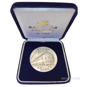Seikan Tunnel Silver Medal Commemorating the Opening with Case by JR East 1988 - Picture 1 of 3