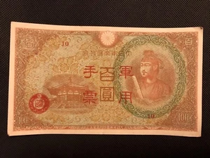 Billete de moneda vintage 1945 militar japonés militar japonés de 100 yenes - Imagen 1 de 8