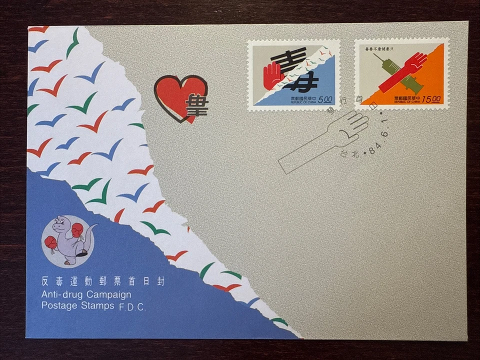TAIWAN ROC CHINA FDC CUBIERTA 1995 AÑO NARCÓTICOS DROGAS SALUD MEDICINA SELLO Foto 1 de 1