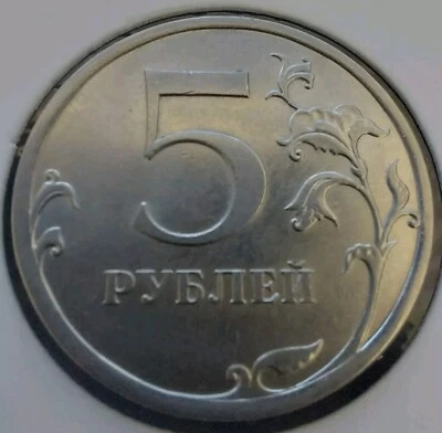 5 Rubles 2010 /спб/ Russian Coins.#462/18 - Image 1 of 4