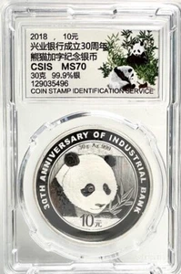 2018 China 30th Anniversary of Industrial Bank 30g Silver Panda Coin (CSIS 70) - Picture 1 of 2