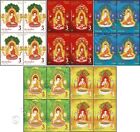 Vesak Day 2023: 5 Buddhas in Bhadda-kappa -BLOCK OF 4- (MNH)