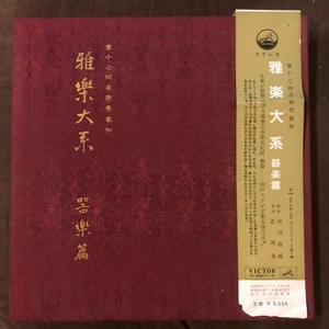 GAGAKU SHIGEN KAI – 雅楽大系 器楽編 Gagaku Taikei - RARE JAPANESE 1962 3-LP w/ Obi EX++ - Picture 1 of 18