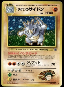 Brock's Rhydon Holo No.112 Gimnasio Desafío Espalda Antigua Pokémon Japonés #2 - Imagen 1 de 3