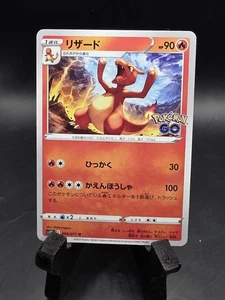 Pokemon Charmeleon U 009/071 S10b Pokemon GO Japanese Card - Picture 1 of 2