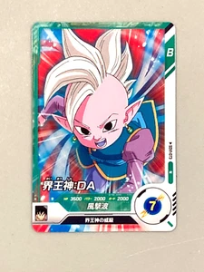 Tarjeta japonesa Supreme Kai DA SDV1-073 N Dragon Ball Super Divers - Imagen 1 de 2