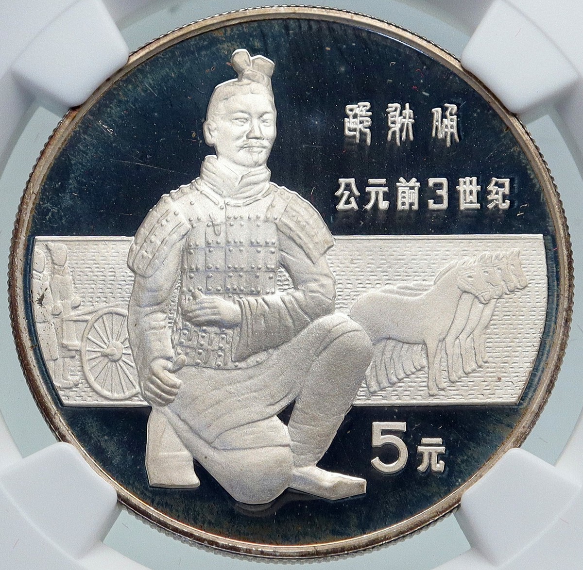 中国 1984年 歴史人物5元銀貨シリーズ 第一次貨 兵馬俑4枚セット