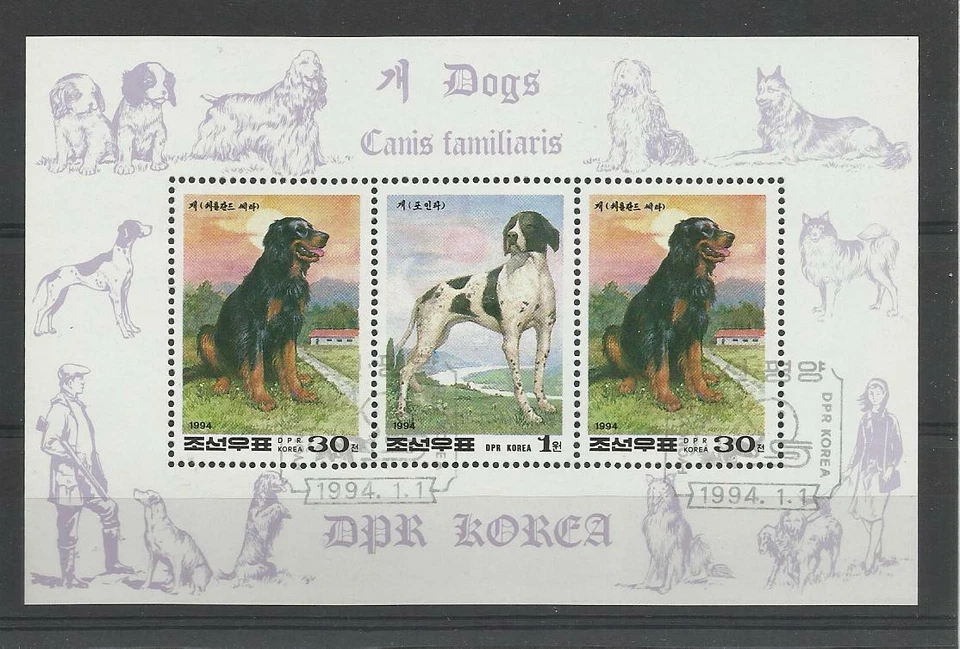  chien dog hund perro Bloc Feuillet oblitéré 30-2   Corée - Photo 1/1