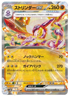 Toxtricity ex 040/066 Japanese Pokemon Card Future Flash sv4M US Seller - Image 1 of 2