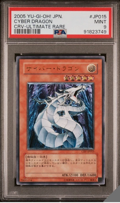 Ultimate Rare Cyber Dragon Yu-Gi-Oh! Individual Cards for sale | eBay