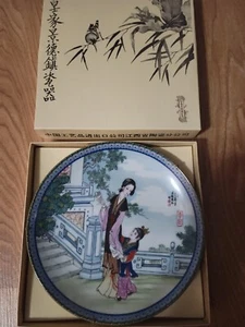 Limited Edition Plate by Zhao Huimin (1988) - Picture 1 of 3
