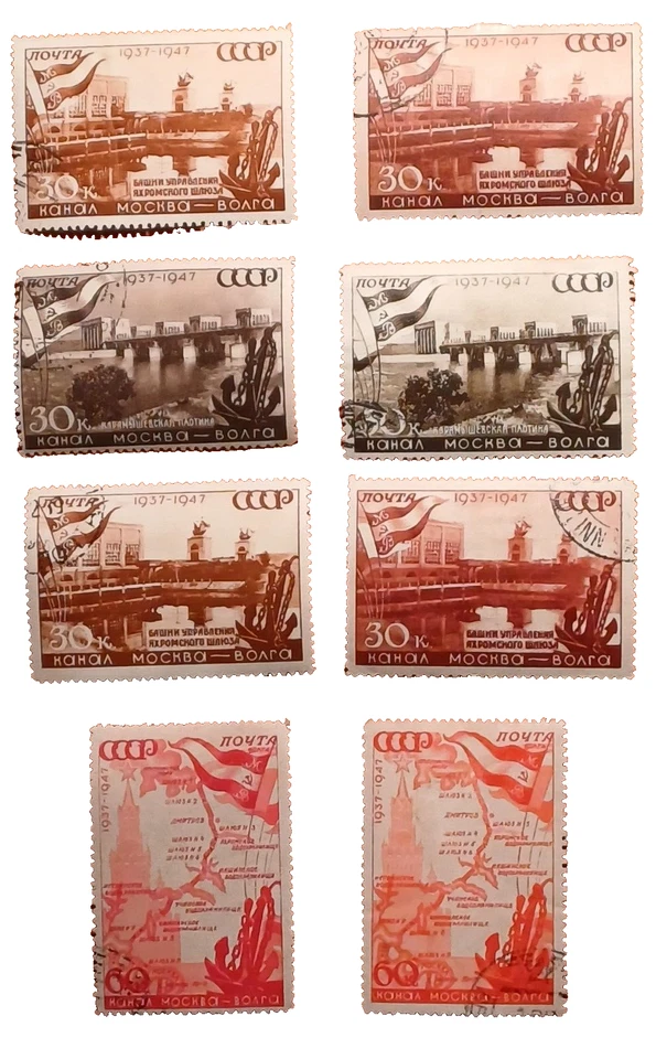 RUSSIA CANAL VOLGA COLOR ERROR VARIETY 1947 VFU - Image 1 of 1