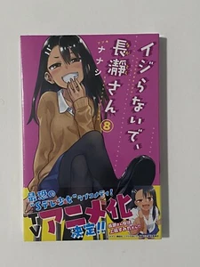 Don't Toy With Me, Miss Nagatoro Vol.8 Japanese Language Manga Book Comic - Bild 1 von 2