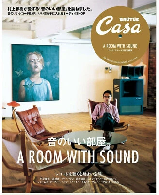 Casa BRUTUS Special Room with good sound Haruki Murakami 2017 Japan Used - Image 1 of 4