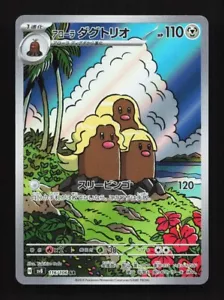 Alolan Dugtrio 116/064 AR SV8 Super Electric Breaker Carta Pokemon Giapponese TCG - Foto 1 di 2