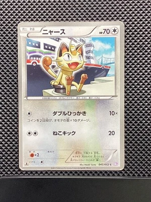 Meowth 045/052 C Psycho Drive 2011 BW3p Pokemon Card Japanese #SXX - Image 1 of 4