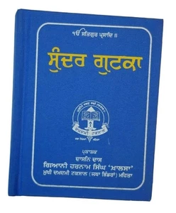 Sikh sundar gutka japji rehras sukhmani anand sahib bani punjabi gurmukhi a2 - Imagen 1 de 10
