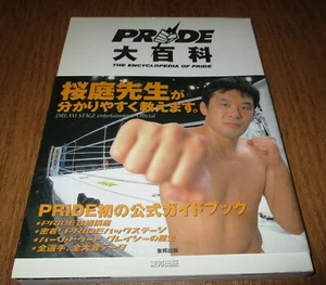 PRIDE FIGHTING JAPANESE Encyclopedia Book Photo Gracie Jujutsu Kazushi Sakuraba - Picture 1 of 6