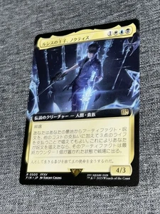 NOCTIS, PRINCE OF LUCIS Extended Art - Final Fantasy MTG  JP Non Foil 0500 - Picture 1 of 2