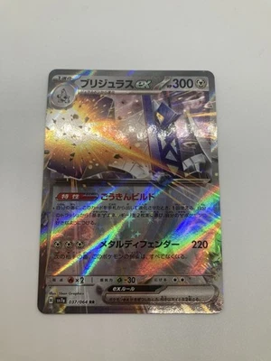 Archaludon ex 037/064 Sv7a: Paradise Dragona Holo (Japanese) - Image 1 of 2