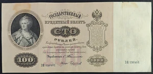 Russia Empire 100 Rubles 1898 TIMASHEV Banknote Pick-5b N867 - Picture 1 of 2