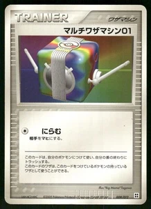 HP Pokemon Multi Technical Machine 01 009/012 Side Deck Master Kit Japanese - Picture 1 of 2