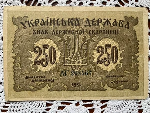 Billete de 250 Hryvnia de Ucrania de 1918 - Estado ucraniano Hetman Skoropadsky - Imagen 1 de 3