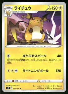 2022 Near Mint Pokemon Raichu 025/098 Paradigm Trigger s12 Japanese - Picture 1 of 3