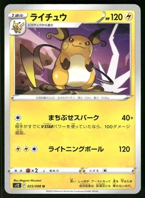 2022 Near Mint Pokemon Raichu 025/098 Paradigm Trigger s12 Japanese - Image 1 of 3