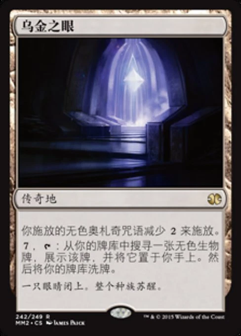 Eye of Ugin (ZHS) MM2 S-Chinese NM MTG - Image 1 of 1