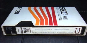 الم الحلل والرام, سهير رمزى, شريط فيديو PAL Arabisch Libanesisch VHS Bandfilm - Bild 1 von 1