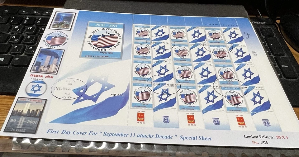 Israel 2011 My Stamp 9/11 Memorial  w/ Flag Stamps Complete Sheet on FDC!! - Image 1 of 1