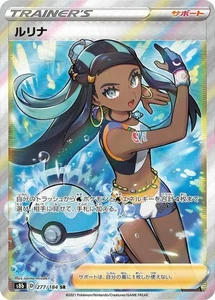 Pokemon TCG - Nessa SR 277/184 S8b VMAX Climax Trainer Japanese - Bild 1 von 1