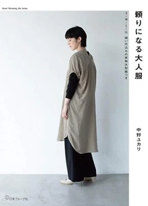 Dependable adult clothing Japanese Sewing Pattern book Japanese Craft Book - Picture 1 of 8