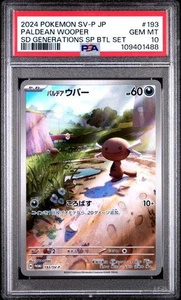 Paldean Wooper 193/SV-P Generations Promo PSA 10 Pokémon Card - Picture 1 of 2