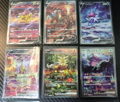 Pokemon Gouging Fire Walking Wake Raging Bolt Suicune Entei Raikou SAR  japanese - Image 1 of 4