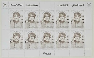 Oman Stamp 2023 Full Sheet - 53rd National Day - Picture 1 of 4
