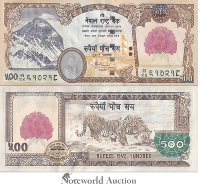 NEPAL 500 Rupees ND 2007 P 65 UNC - Image 1 of 3