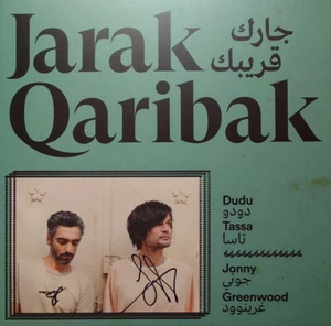 Dudu Tassa, Jonny Greenwood - Jarak Qaribak - جرك قريباك (LP, Album) (M - Picture 1 of 5