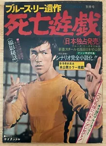 Bruce Lee The last work of Bruce Lee, "Game of Death" Keibunsha Japan 1974 - Foto 1 di 12