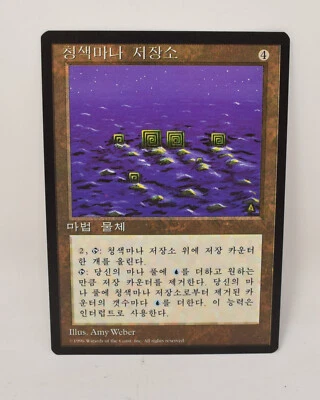 Magic The Gathering MTG Blue Mana Battery Artifact Card 4th Korean NM - Image 1 of 2