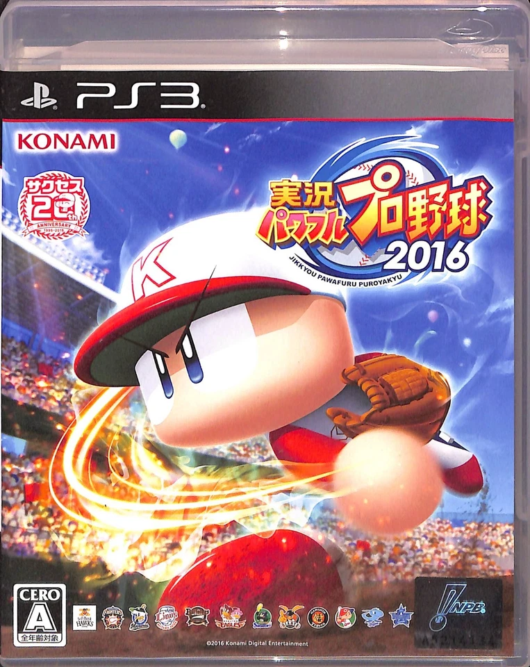 Commentary Powerful Pro Baseball 2016 PS3 Japanese - Image 1 of 1