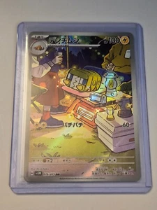 Charjabug 76/71 - Pokemon Japanisch - Cyber Judge - US-Verkäufer - Bild 1 von 3
