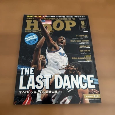 HOOP June 2003 Michael Jordan Special Feature - Image 1 of 2