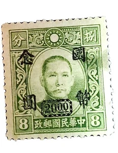 Rare China Stamp Sun Yet Sen Green 1946  20. On 8 - Picture 1 of 2