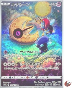 Tarjeta de Pokémon s12a 184/172 Lunatone AR Espada y Escudo Universo - Imagen 1 de 2