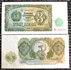 Bulgaria 3 Leva 1951 Banknote World Paper Money UNC Currency Bill Note - Picture 1 of 1